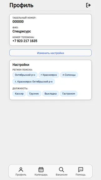 Скриншот 2/3
