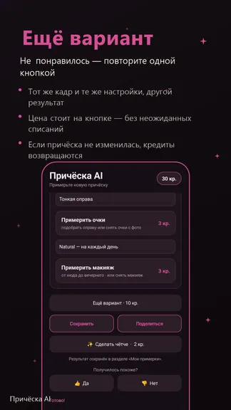 Скриншот 4/5