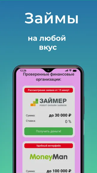 Скриншот 1/6