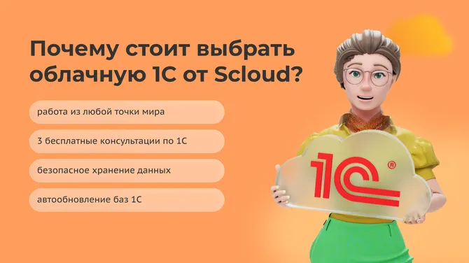 Скриншот 10/10