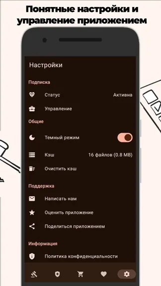 Скриншот 4/5