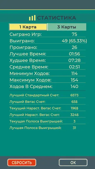 Скриншот 3/6