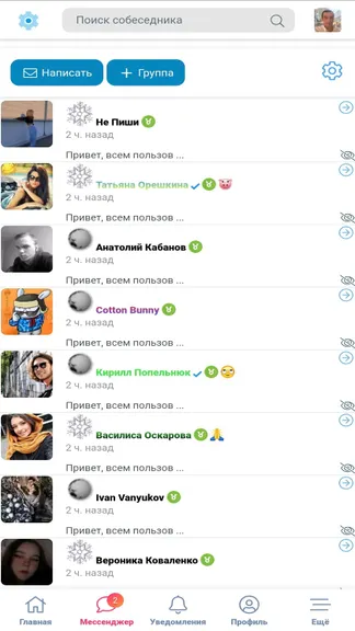 Скриншот 6/9