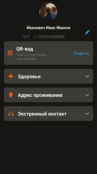 Скриншот 1/3