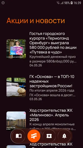 Скриншот 9/9