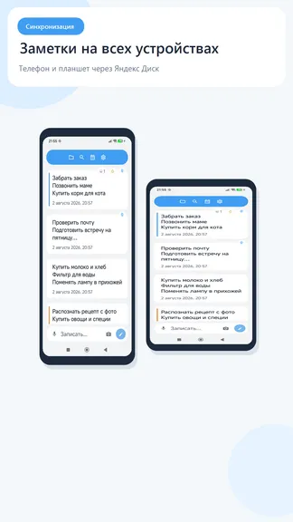 Скриншот 3/9
