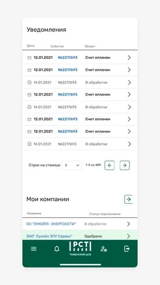Скриншот 7/8