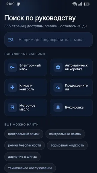 Скриншот 4/6