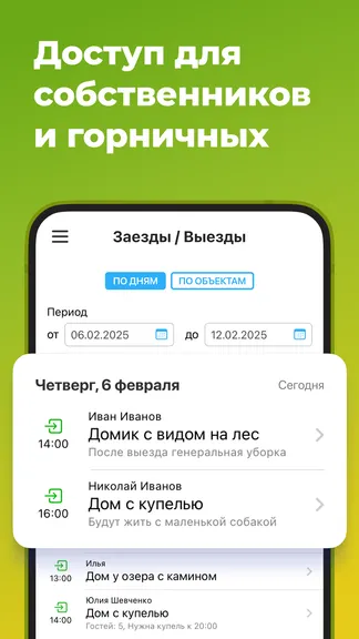 Скриншот 6/8