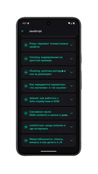 Скриншот 10/10