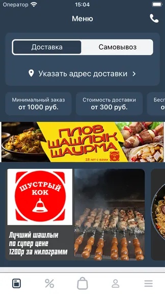 Скриншот 1/3