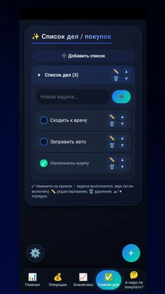 Скриншот 6/7