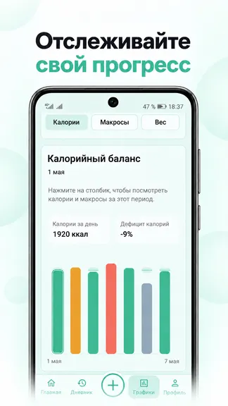 Скриншот 6/6