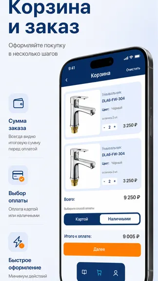 Скриншот 6/9