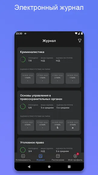 Скриншот 6/10