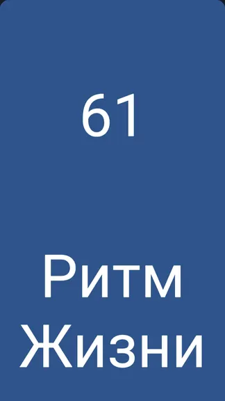 Скриншот 4/4