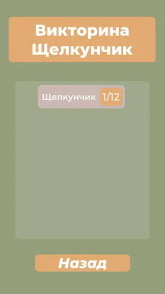 Скриншот 2/10