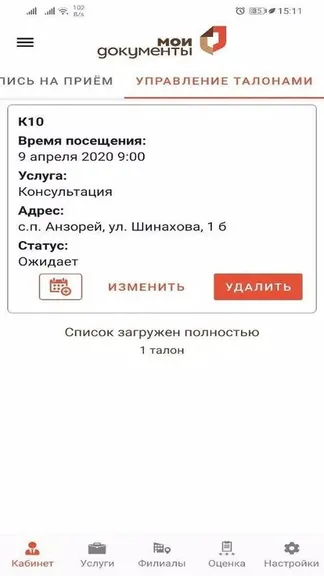 Скриншот 4/5