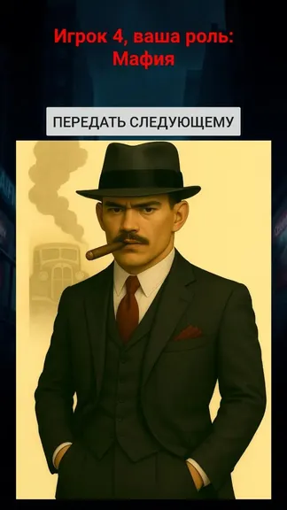 Скриншот 5/5