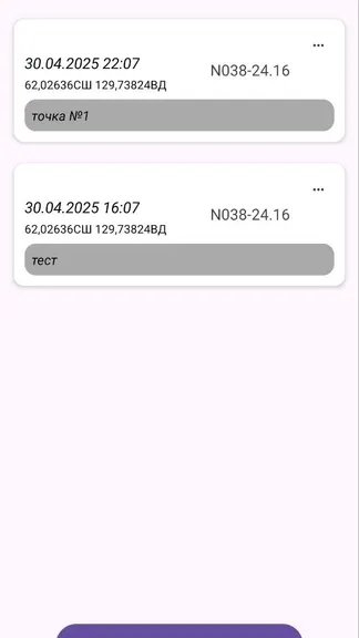 Скриншот 3/6