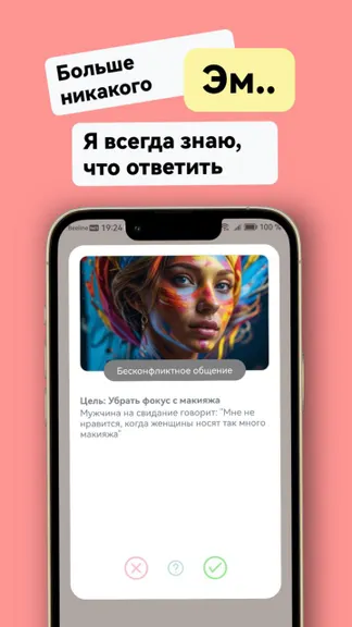 Скриншот 6/7