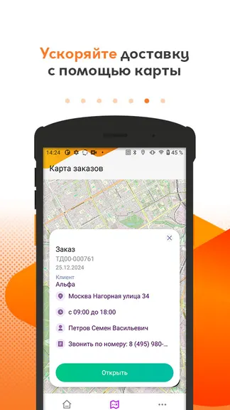 Скриншот 6/7