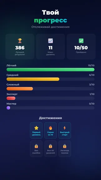 Скриншот 4/4