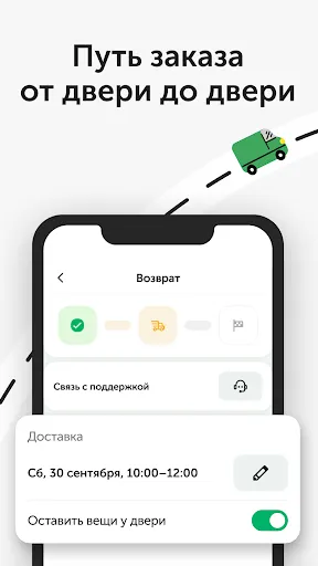 Скриншот 7/8