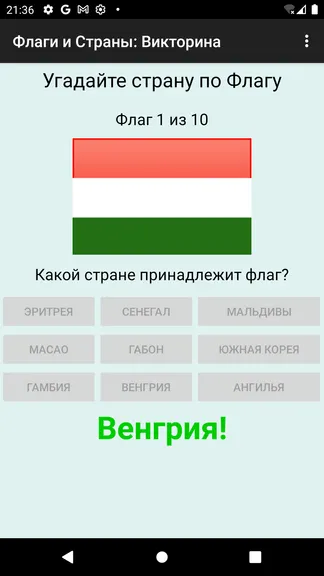 Скриншот 5/10