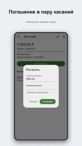 Скриншот 3/4