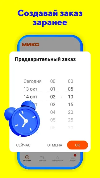 Скриншот 7/7