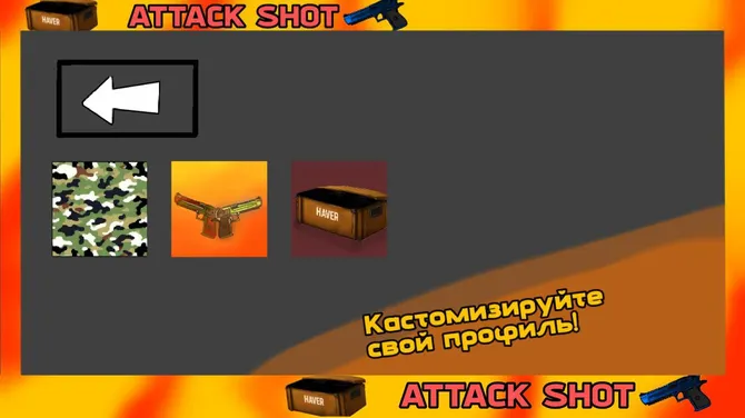 Скриншот 4/4