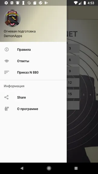 Скриншот 1/8