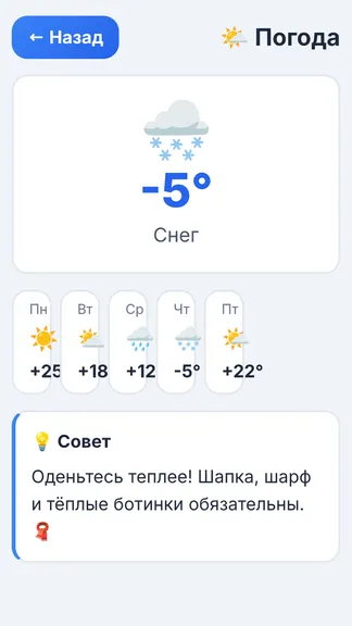Скриншот 4/5