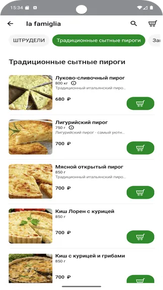 Скриншот 3/5