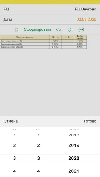 Скриншот 5/6