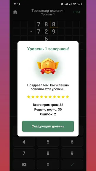 Скриншот 2/4