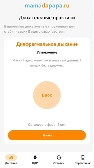 Скриншот 5/5