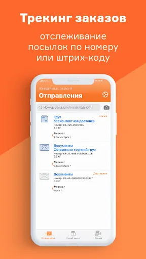 Скриншот 5/7