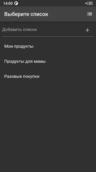 Скриншот 10/10