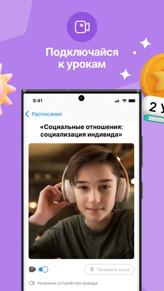 Скриншот 4/5