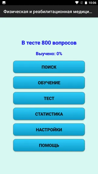 Скриншот 1/7