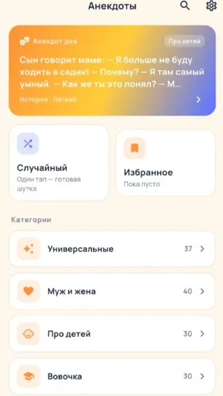 Скриншот 4/4