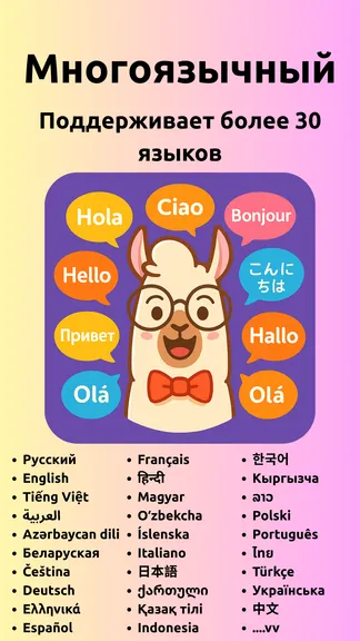 Скриншот 4/7