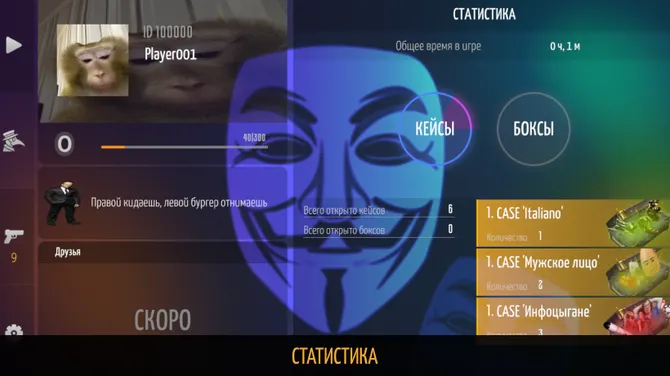 Скриншот 3/10