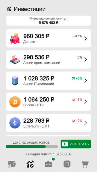 Скриншот 2/6