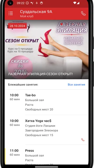 Скриншот 3/4