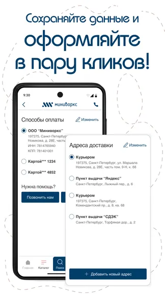 Скриншот 7/8