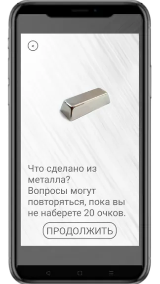 Скриншот 3/8