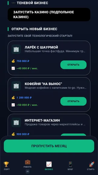 Скриншот 5/10